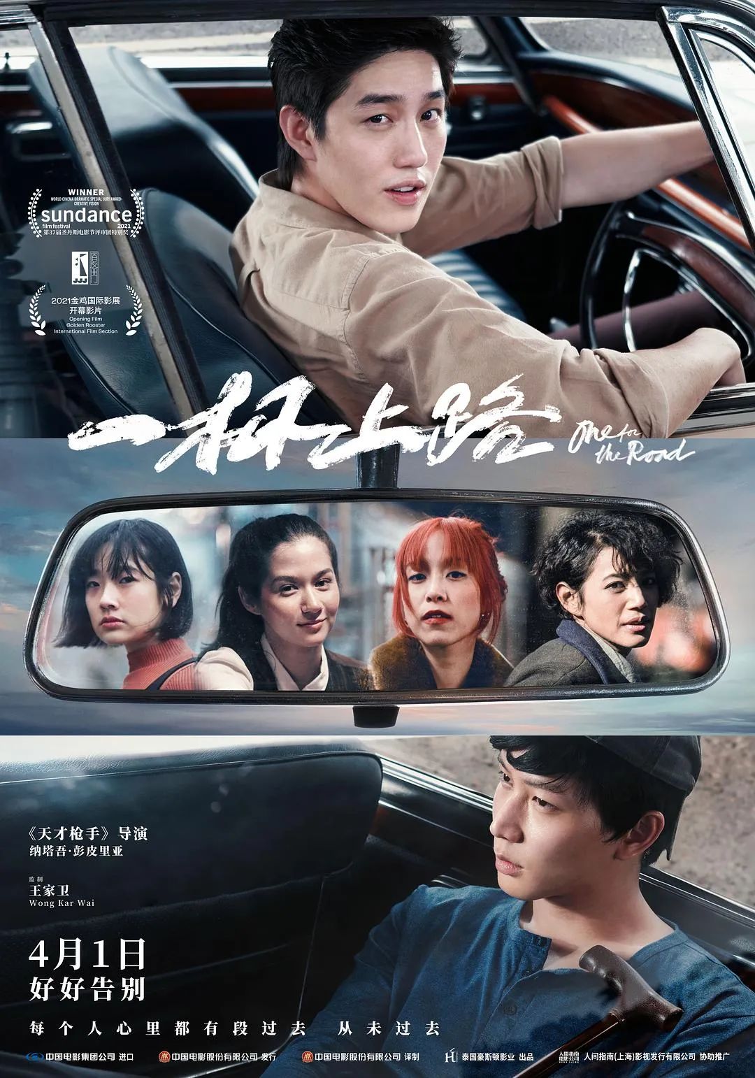 四月还有哪些新片值得看,4月新片分享