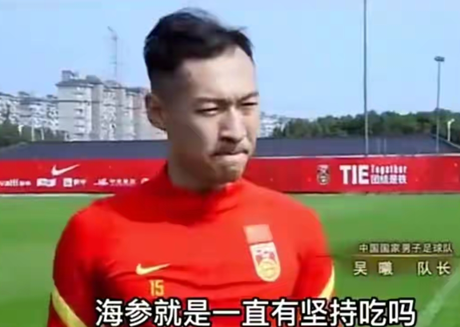 有意思！足球记者为男足吃海参“喊冤”，网友们的回复一针见血