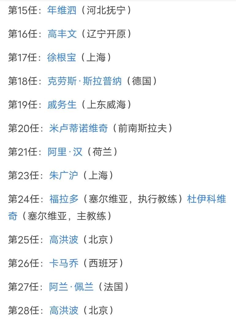 中国男足受伤后续,中国男足被打