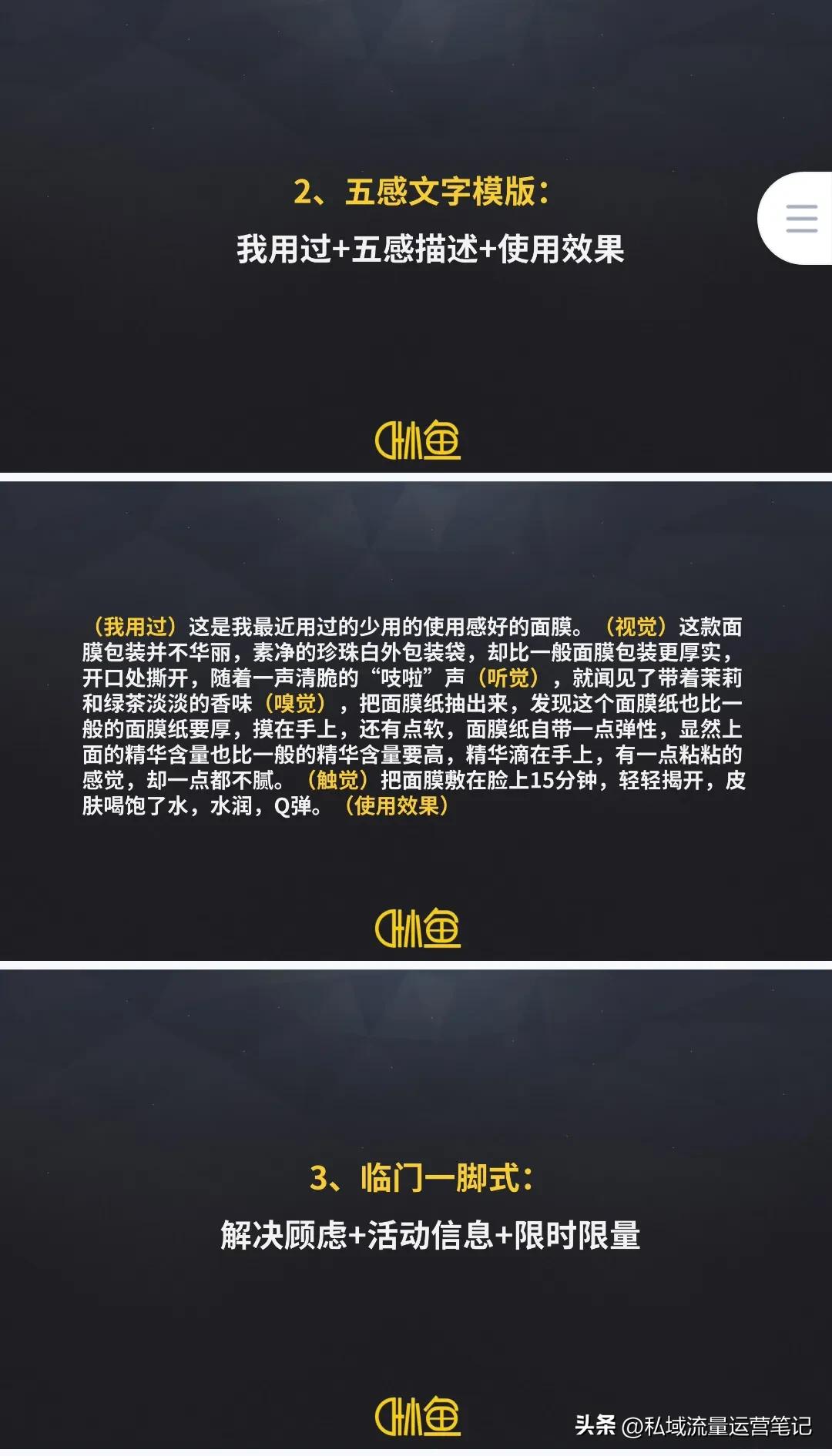 写自己简单的文案,如何编写高质量引流文案模板