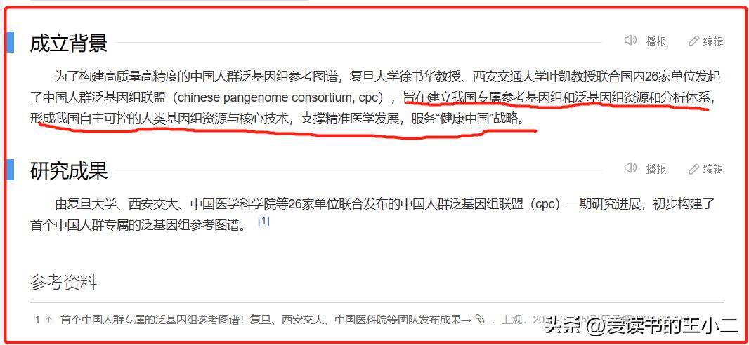 中国人基因图谱向世界公布，你们把西方想了多年都没成的事做了！