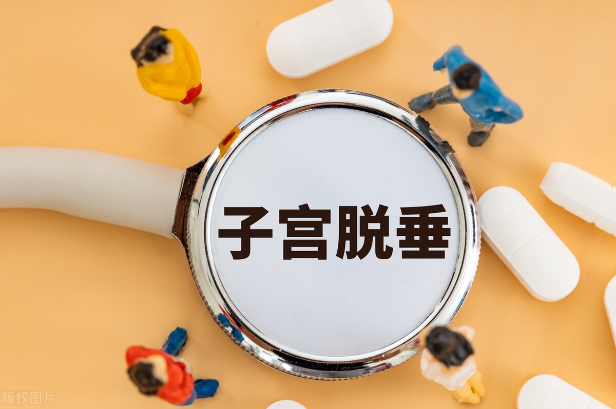 女人阴挺?对身体健康有影响吗?要不要治疗?女人应该早点重视