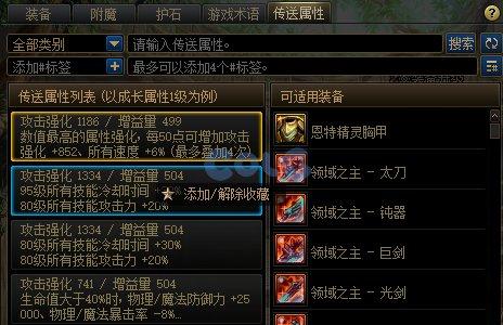 dnf新神器buff换装在哪里获得,dnf最新buff神器换装在哪弄