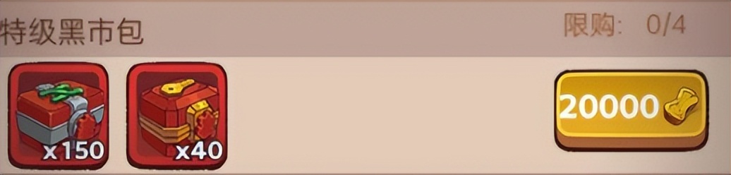 江湖黑市买什么礼包划算,江湖黑市礼包怎么选择