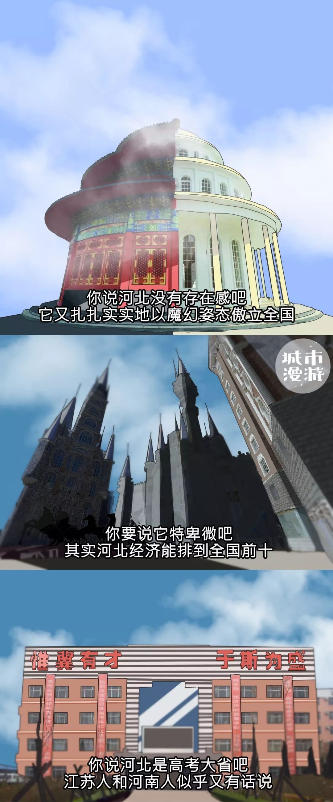 为什么说河北是最好的省,河北为什么是中国最受瞩目的省