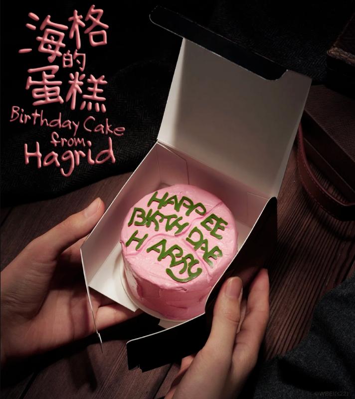 好利来哈利波特限定,好利来与哈利波特联名