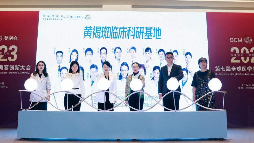 「*褐斑黄**临床科研基地项目」启航背后，行业价值更有深度