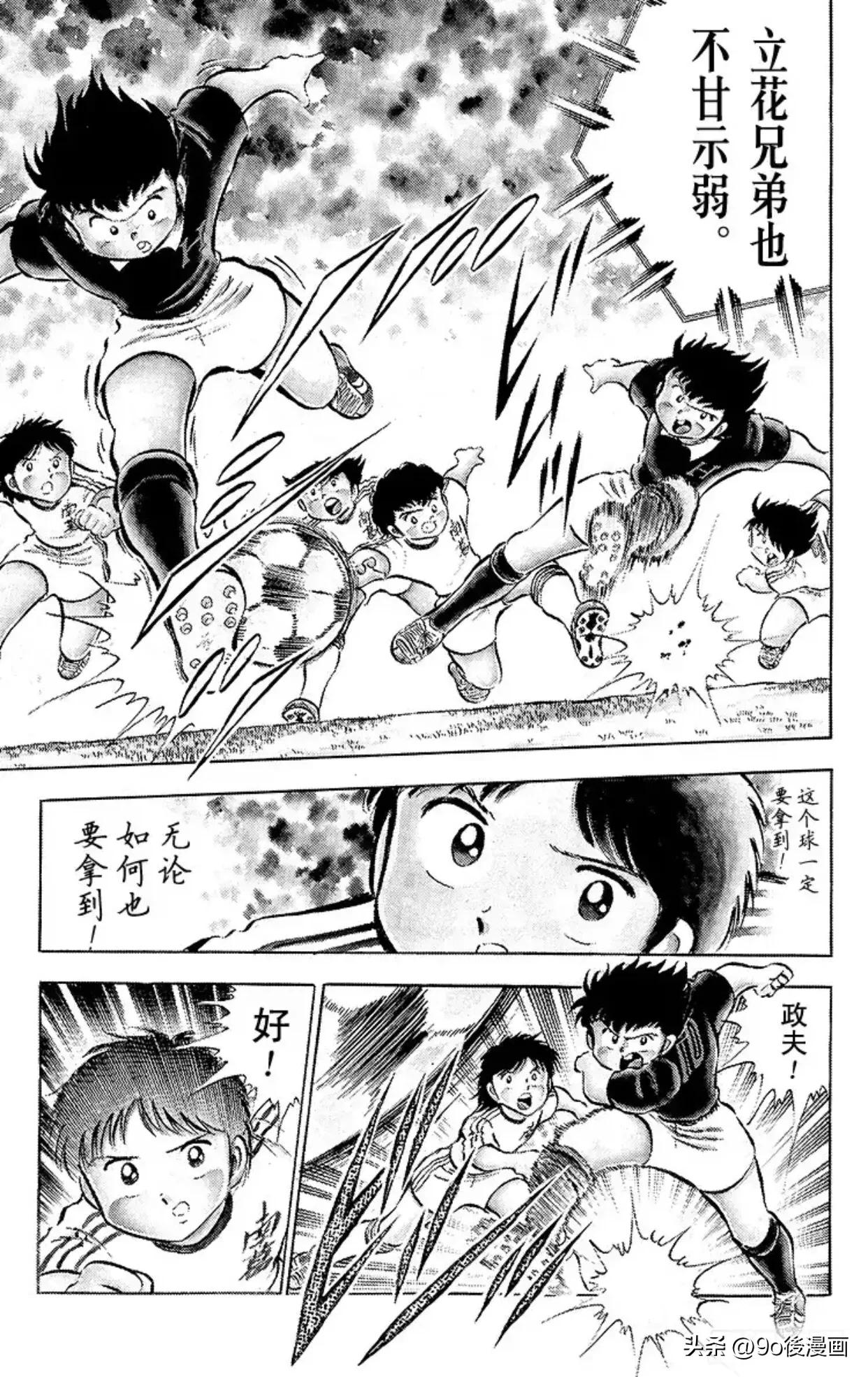 足球小将第24集,足球小将24集世界杯