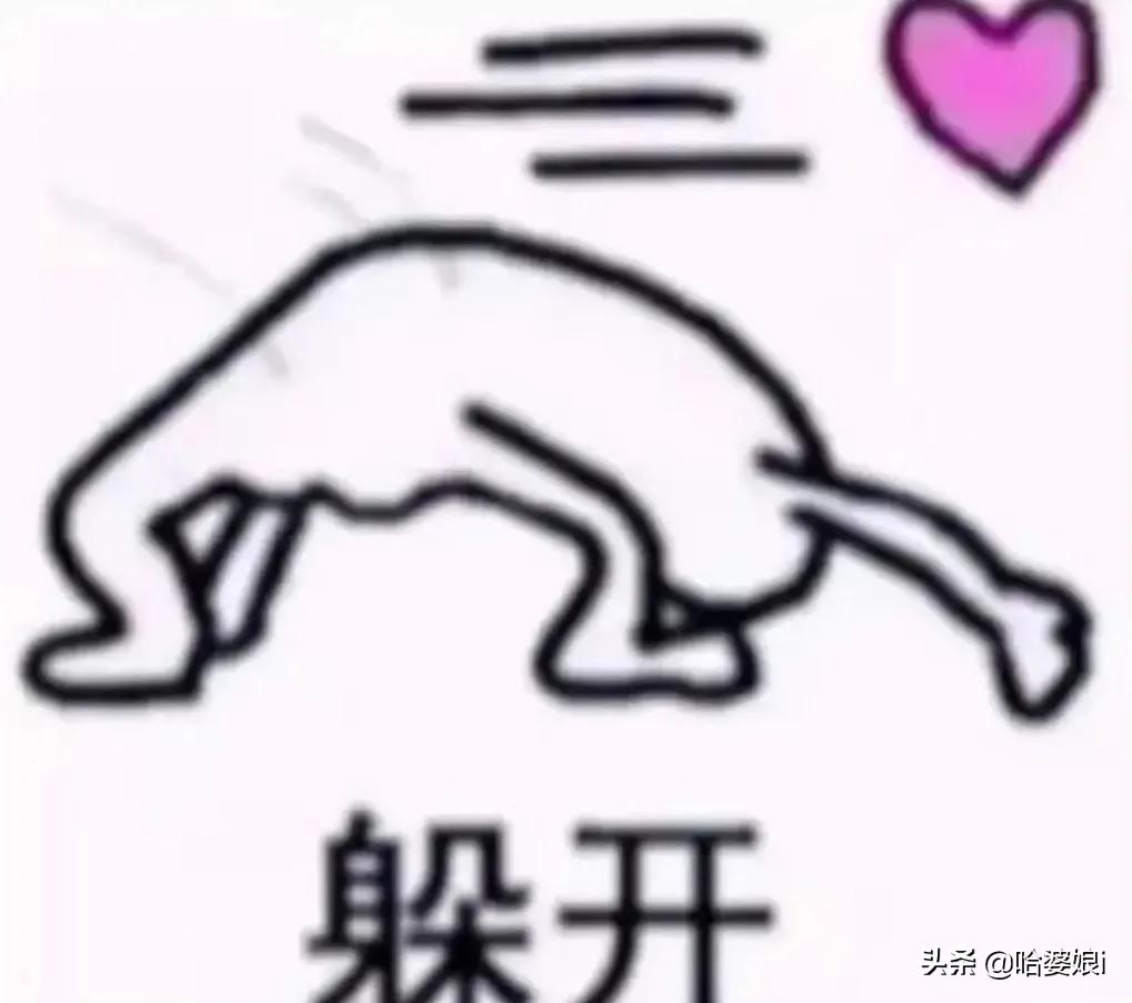 发射爱心表情包什么意思,爱心发射表情包全套