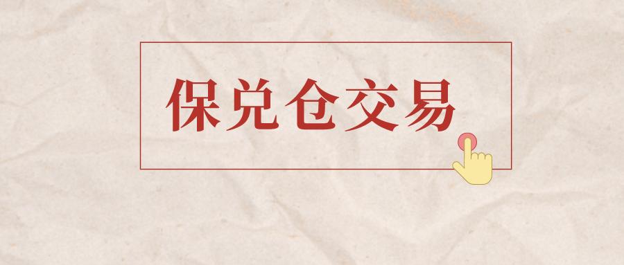详细了解期权备兑开仓的知识点,期权开仓是布局的什么