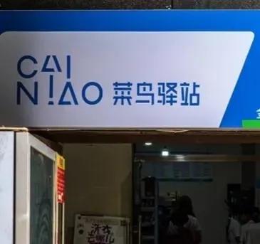 菜鸟驿站真的挣钱吗,菜鸟驿站挣钱么