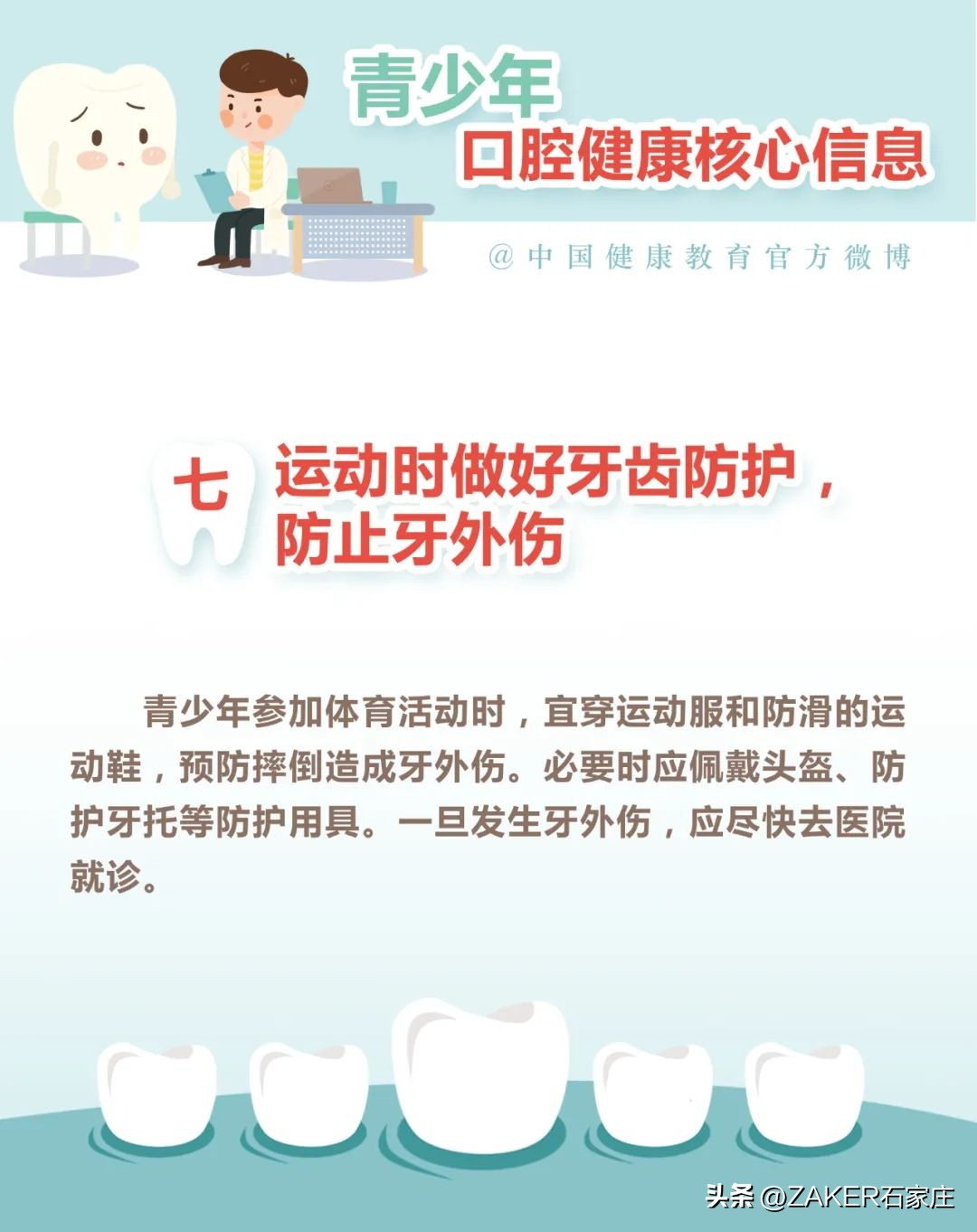 4月25日起，你的医保个人账户能给家人用了！​石家庄：出租车专项整治行动成效显著；石家庄功夫中甲套票开售