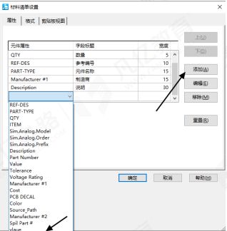bom物料表制作教程,如何建立bom物料清单