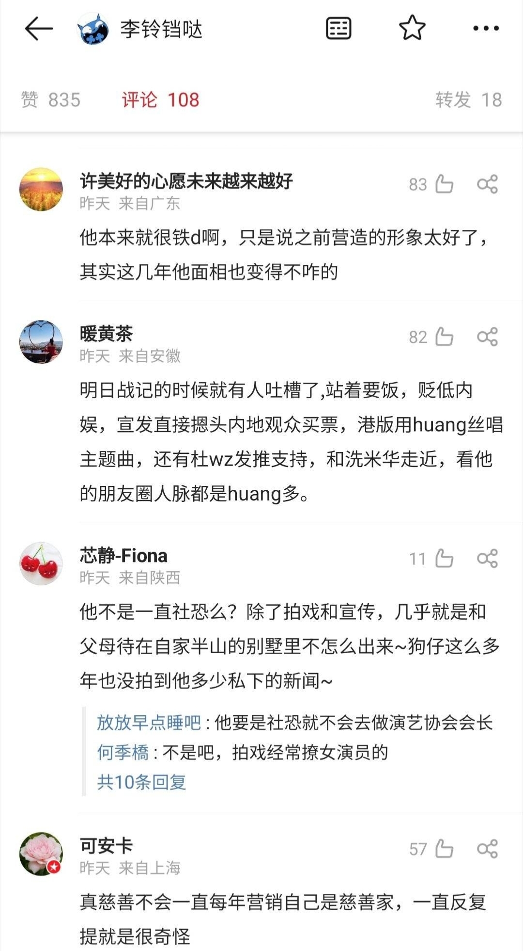 古天乐面部表情僵硬眼神狰狞,古天乐出席活动现场