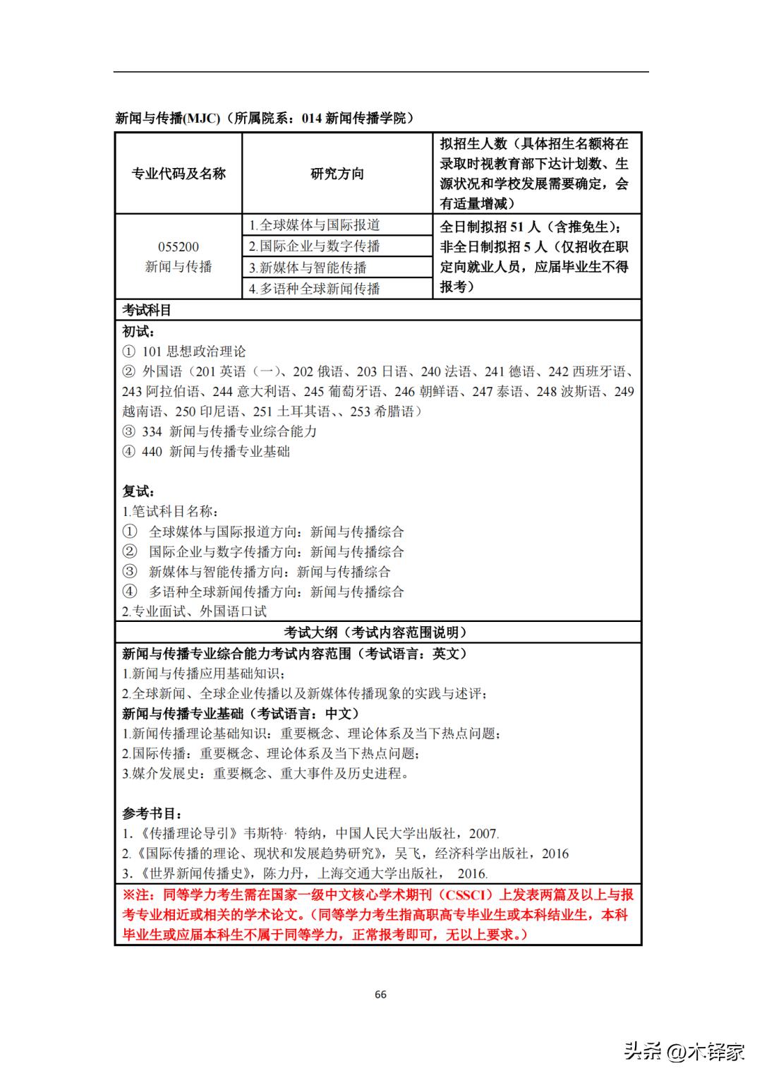 新校区先搬迁的学院,新校区搬回老校区