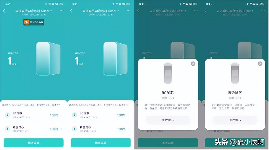 云米泉先互联网净水器测评,云米泉先ai净水器1200g