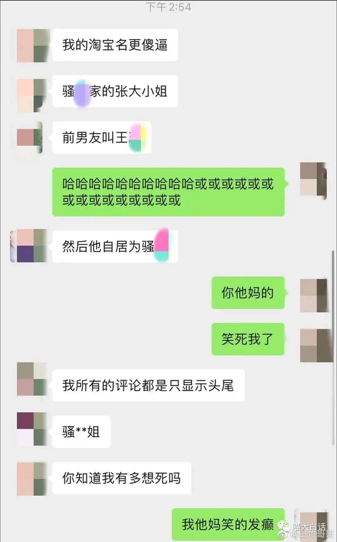 “千万别随便取淘宝名字！！”哈哈哈哈哈哈太社死了救命
