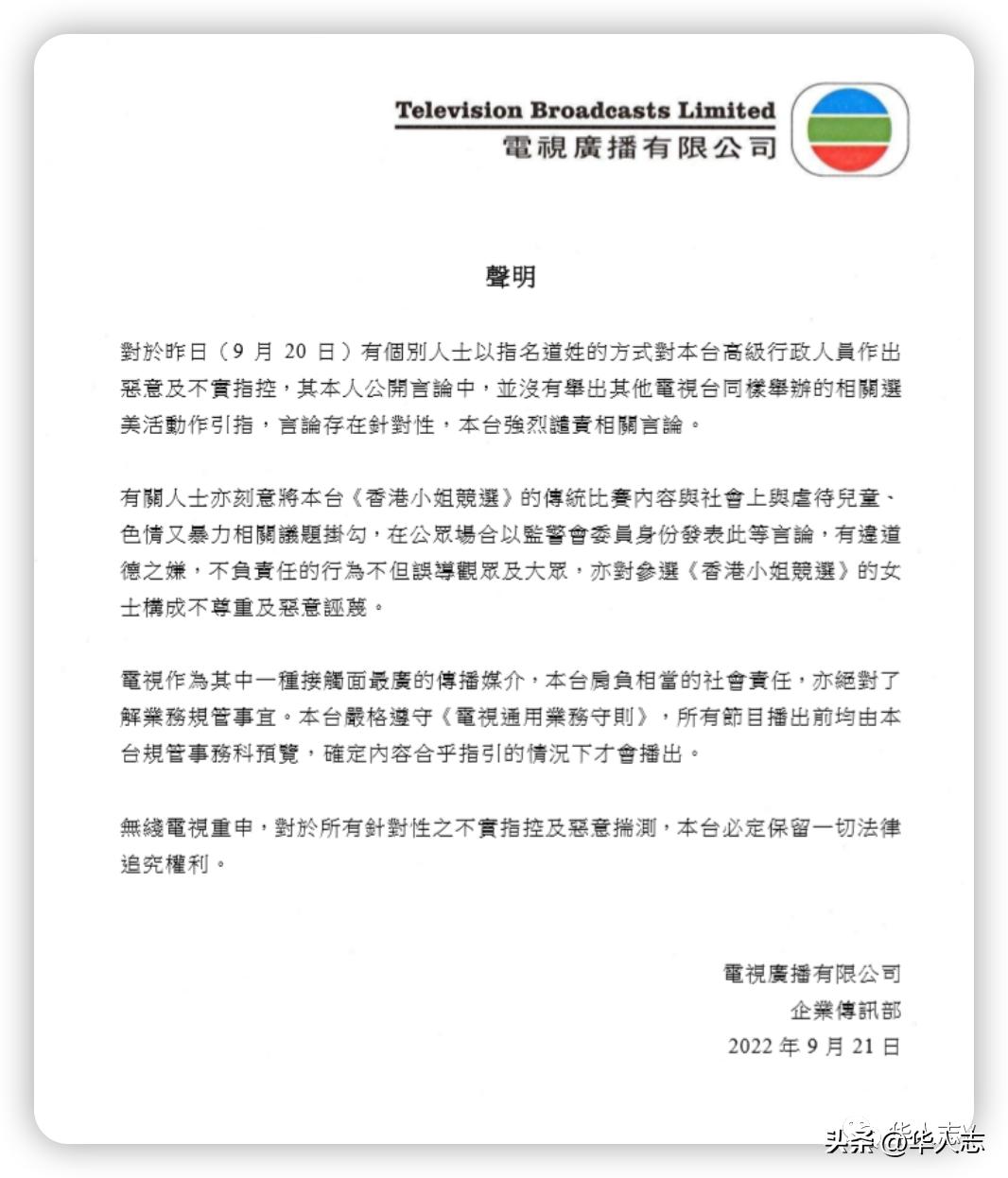 假如连香港都容不下“比基尼”