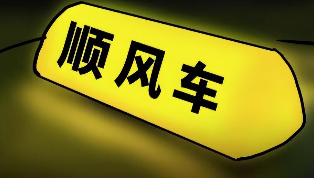 网约车司机贷款,应聘网约车司机却背上十几万贷款