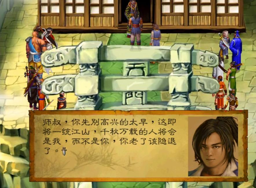 武林群侠传各个结局,武林群侠传正派结局