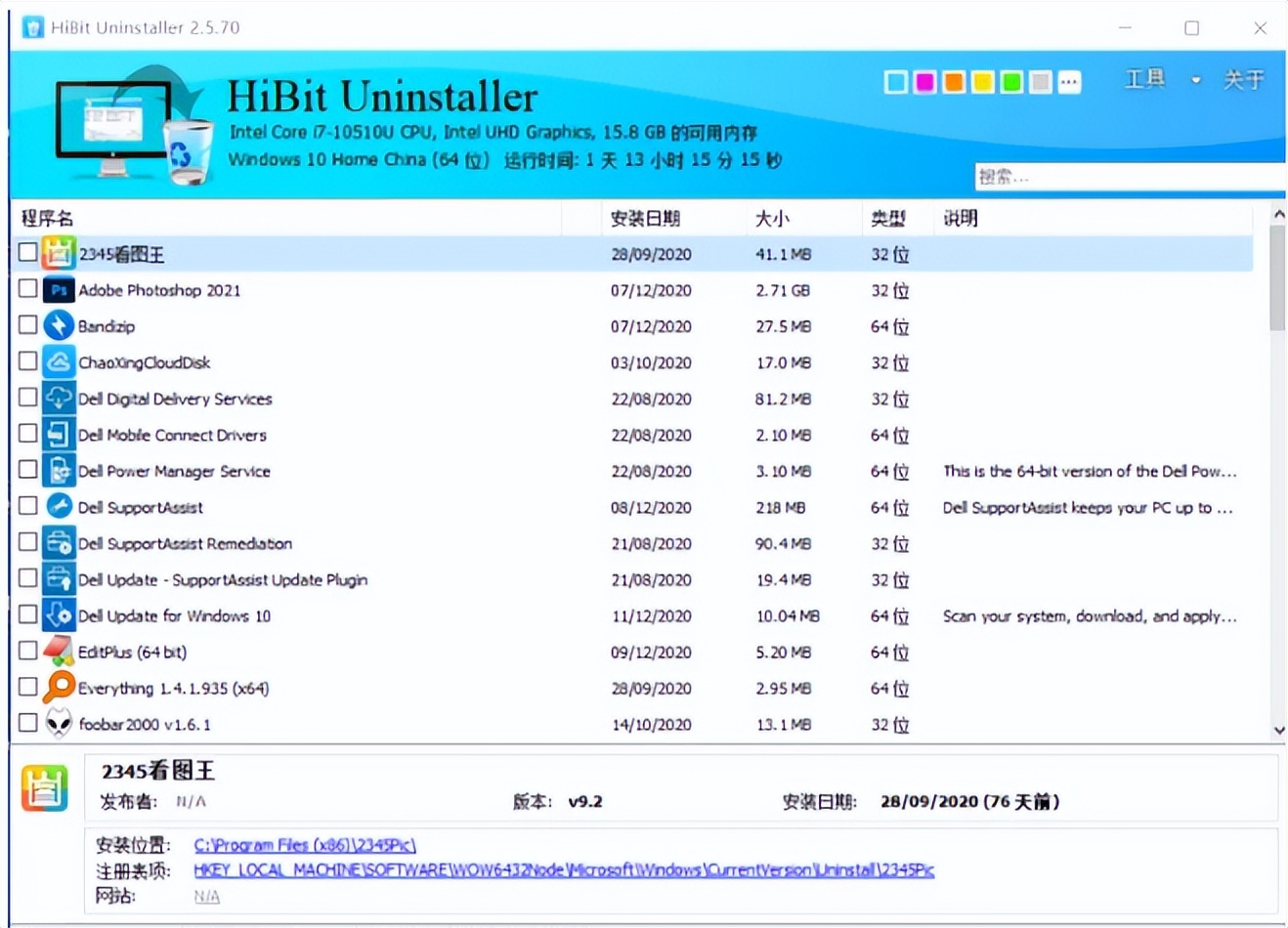 未成年必备黑科技软件,免费好玩的黑科技软件