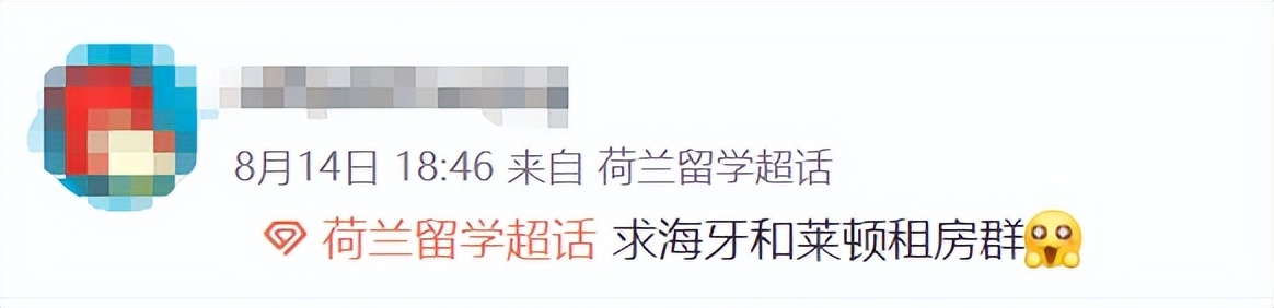 荷兰租房,荷兰租房攻略及费用