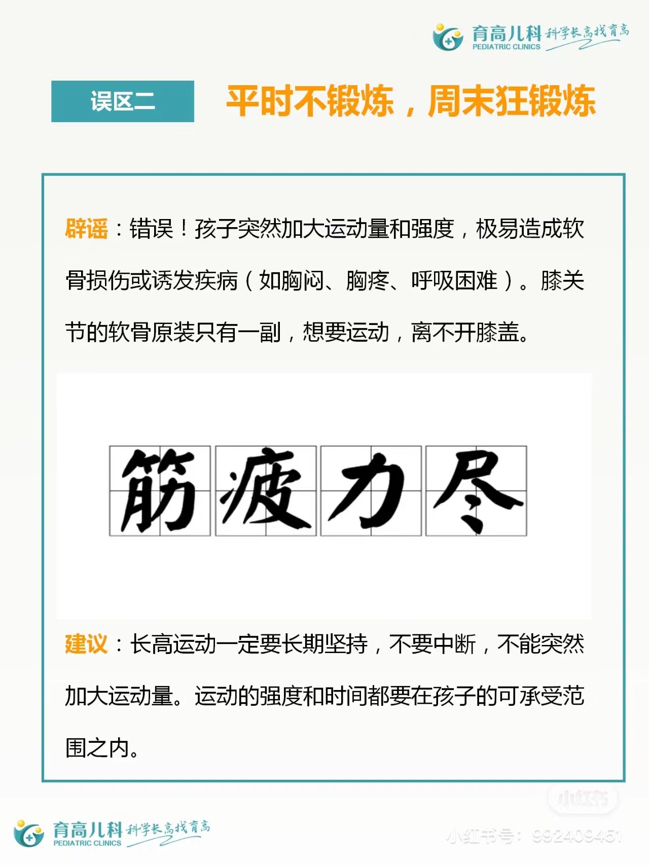12岁摸高跳和跳绳哪个更快长高,跳高摸高和跳绳哪个对长高效果好