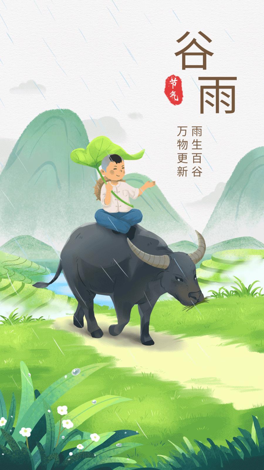 唯美不俗的谷雨文案,谷雨文案高级句子摘抄