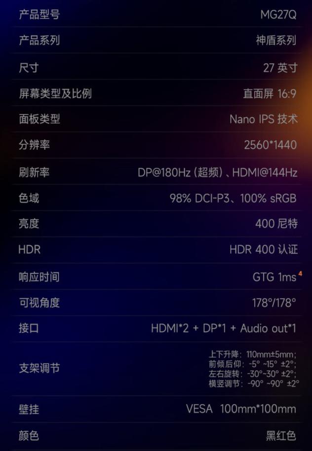 hkcsg27qc显示器测评,hkcig27q显示器评测