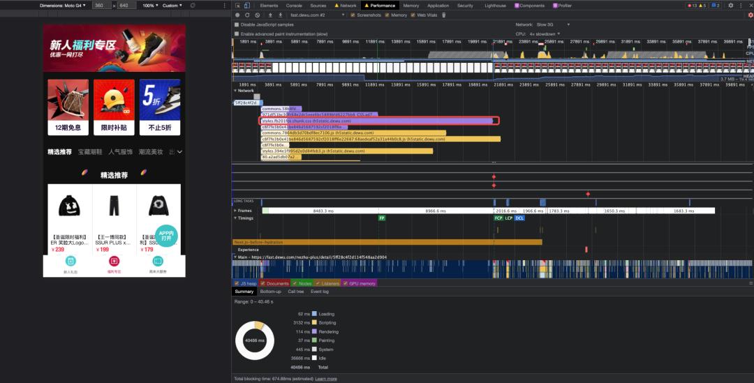 得物app页面分析,得物app的关键技术简介