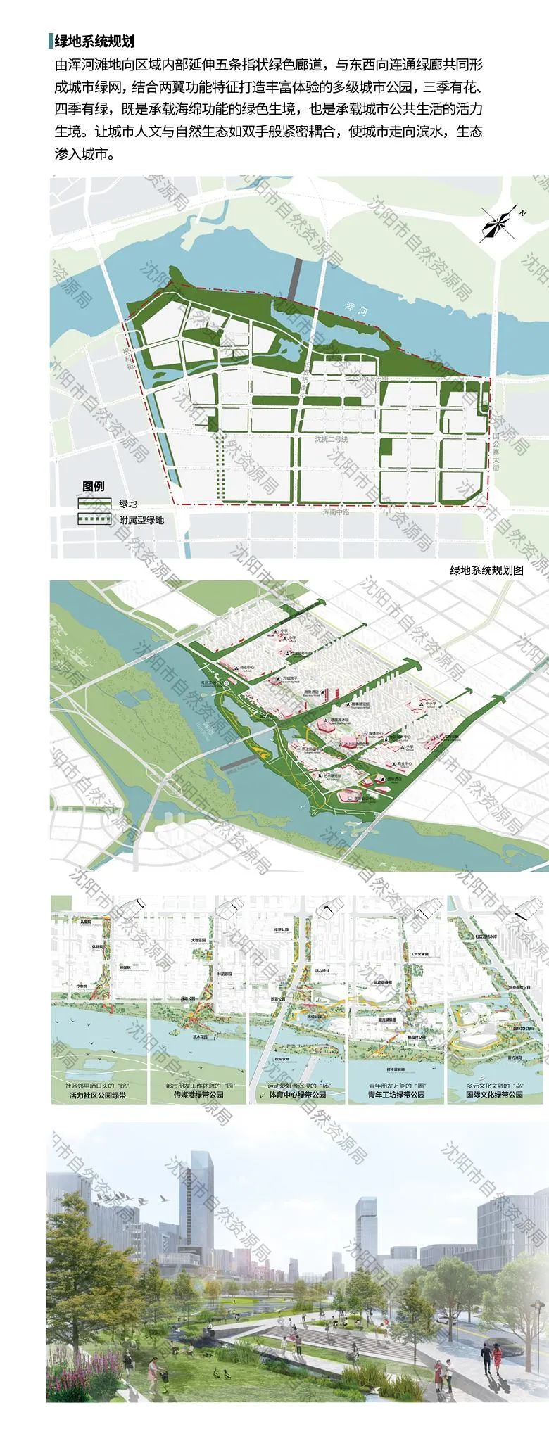 东北沈阳都市圈核心城市,国家级都市圈沈阳七市一区