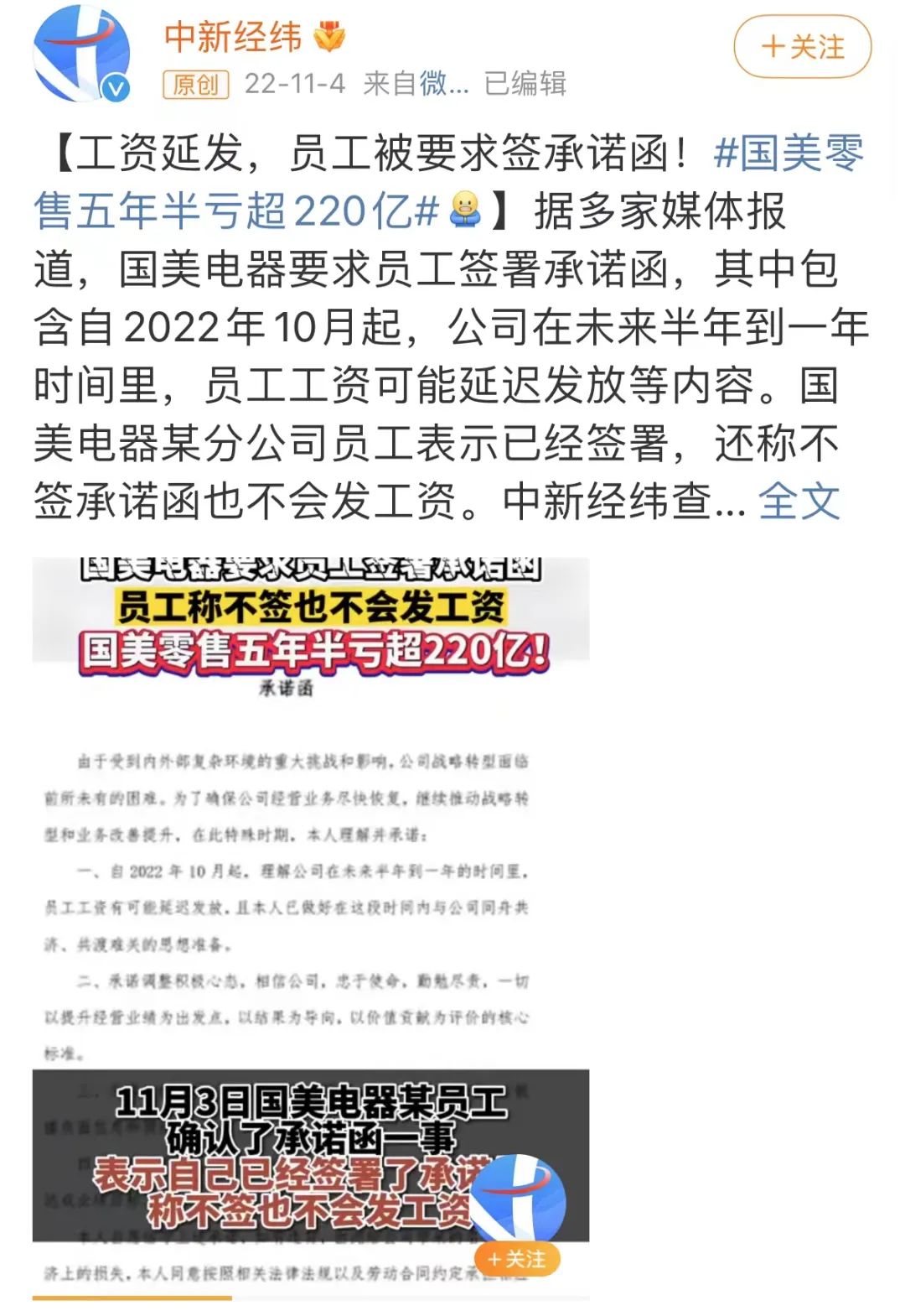 西安国美回应关店不发货不退款,上海国美实体店不退货退款