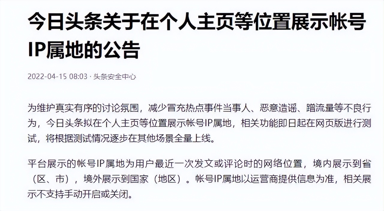 IP属地公布，女子恶意虚构留学生身份骗取数百万