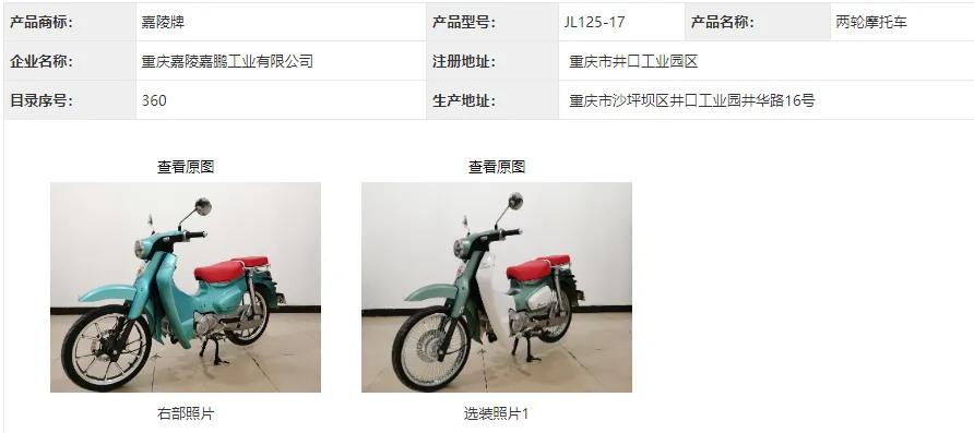 嘉陵幼兽对本田幼兽,引进本田幼兽