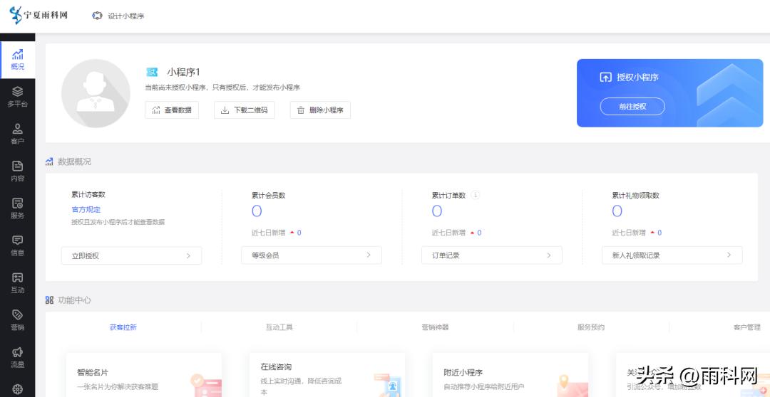 个人跑腿小程序怎么制作,乌鲁木齐同城跑腿app