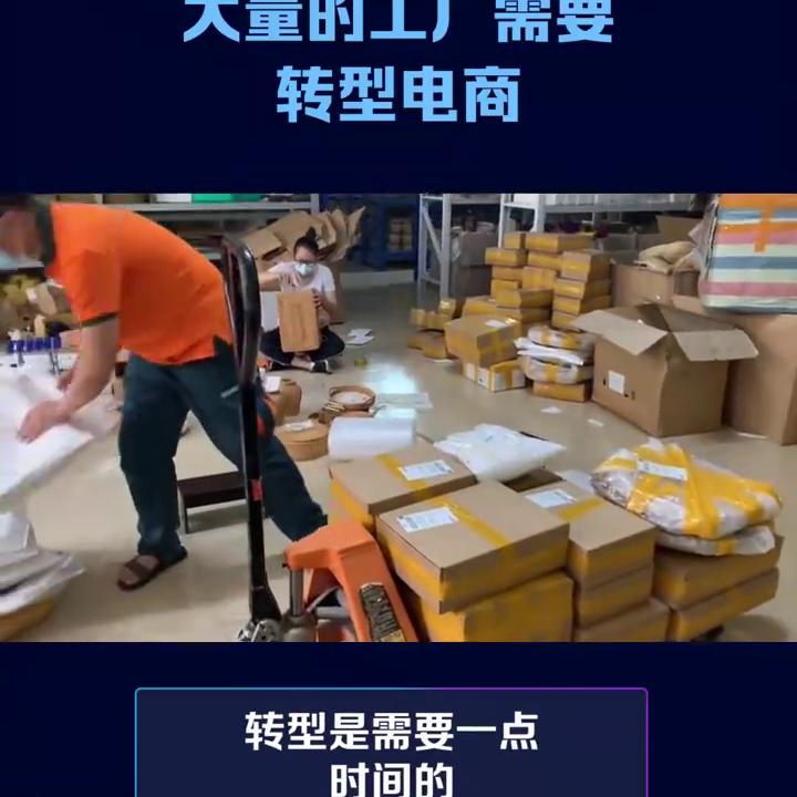 实体工厂怎么做网店运营,新形势下的网店运营