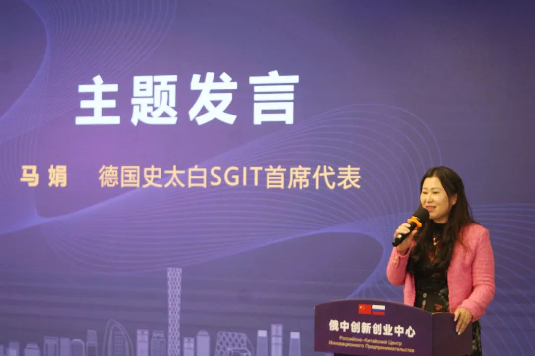 俄中商务中心上海代表处揭牌仪式,中俄创新创业发展中心