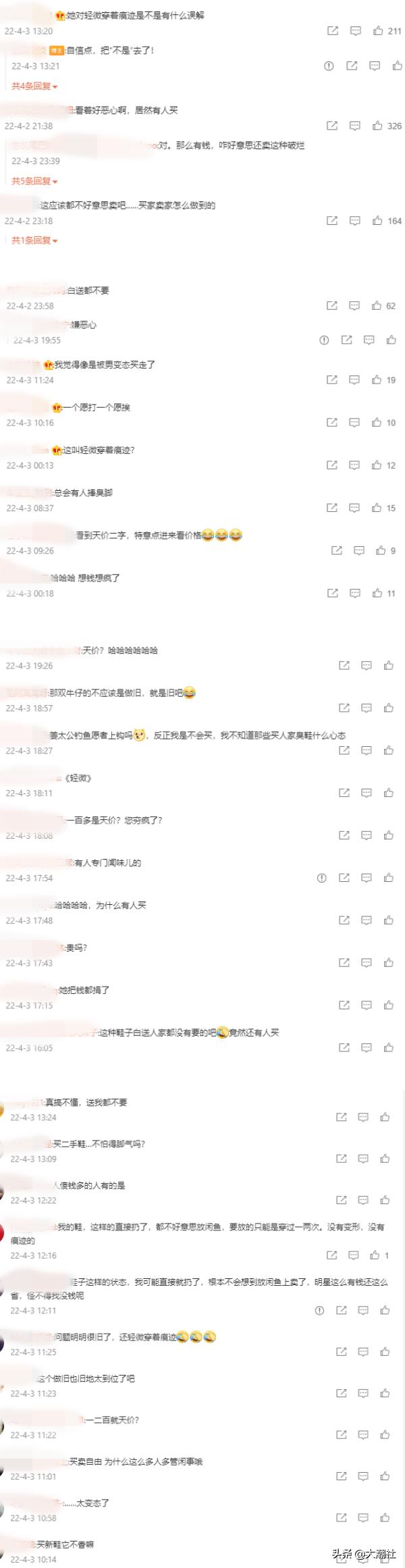 伊能静二手服装,伊能静在哪个平台卖二手鞋和衣服