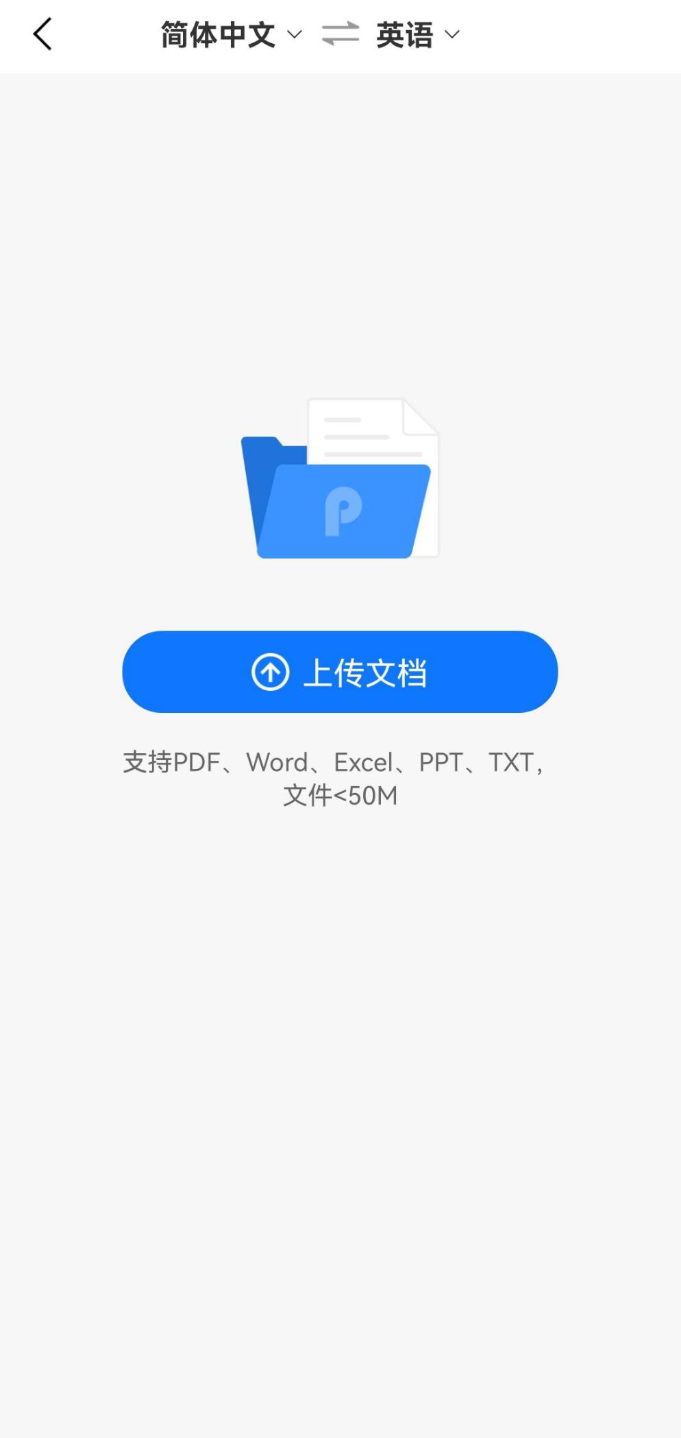 如何快速的翻译文字,怎么快速翻译英语文档