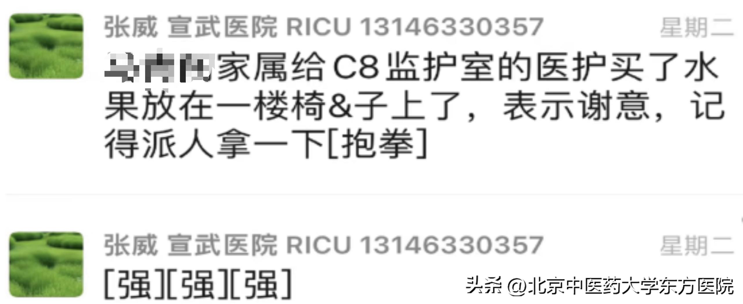 生死时速——佑安医院C8ICU重症病房的“东方战疫”实录