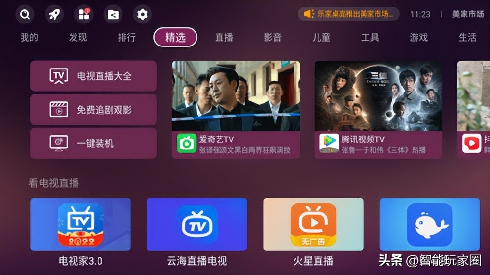 电信机顶盒怎么看iptv,中国电信机顶盒hdmi是什么意思