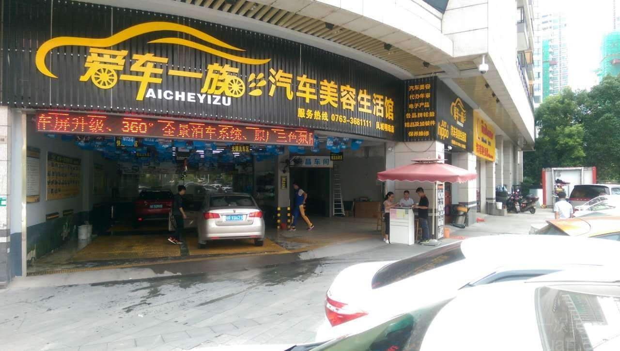 全自动洗车房加盟店,加盟洗车店哪个品牌好