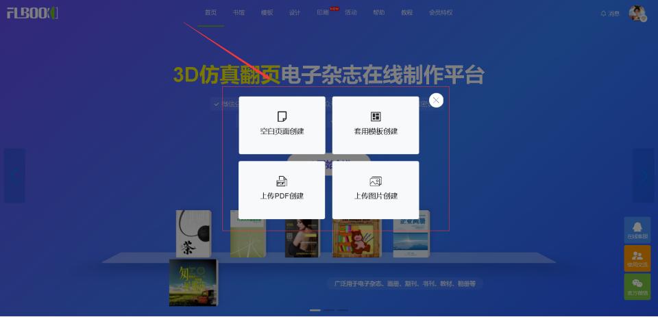 怎么制作自动翻页效果,自动翻页电子书的软件