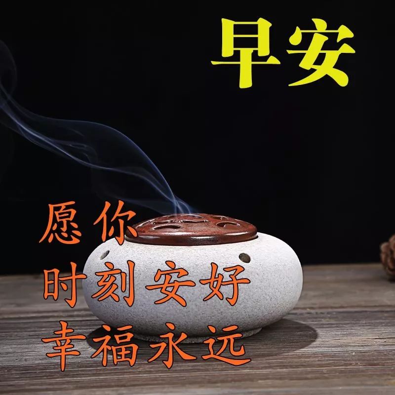 朋友圈早上好问候语表情包,最新早上好问候表情图