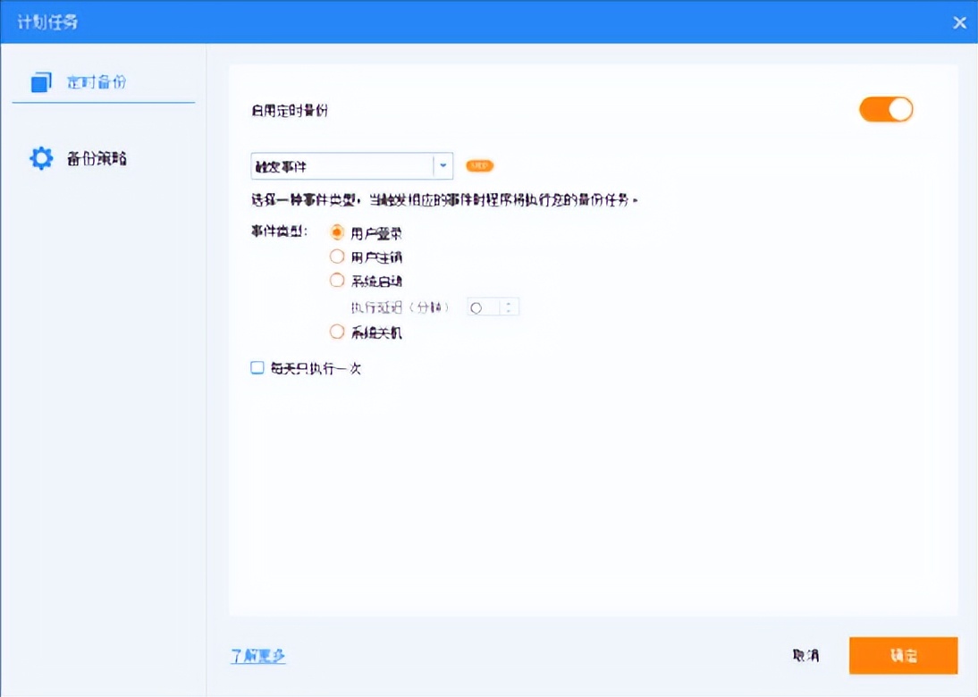 win11家庭版如何备份系统,win11系统备份后怎么恢复