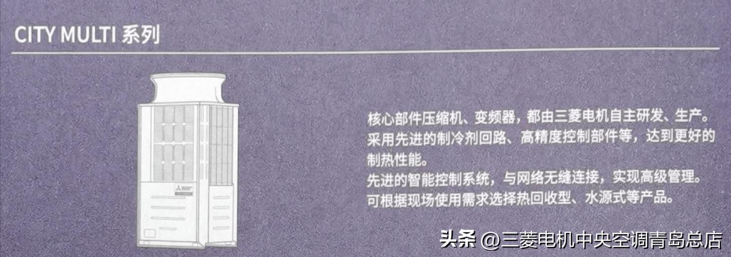 三菱电机中央空调详细讲解,8匹三菱电机中央空调全部价格表