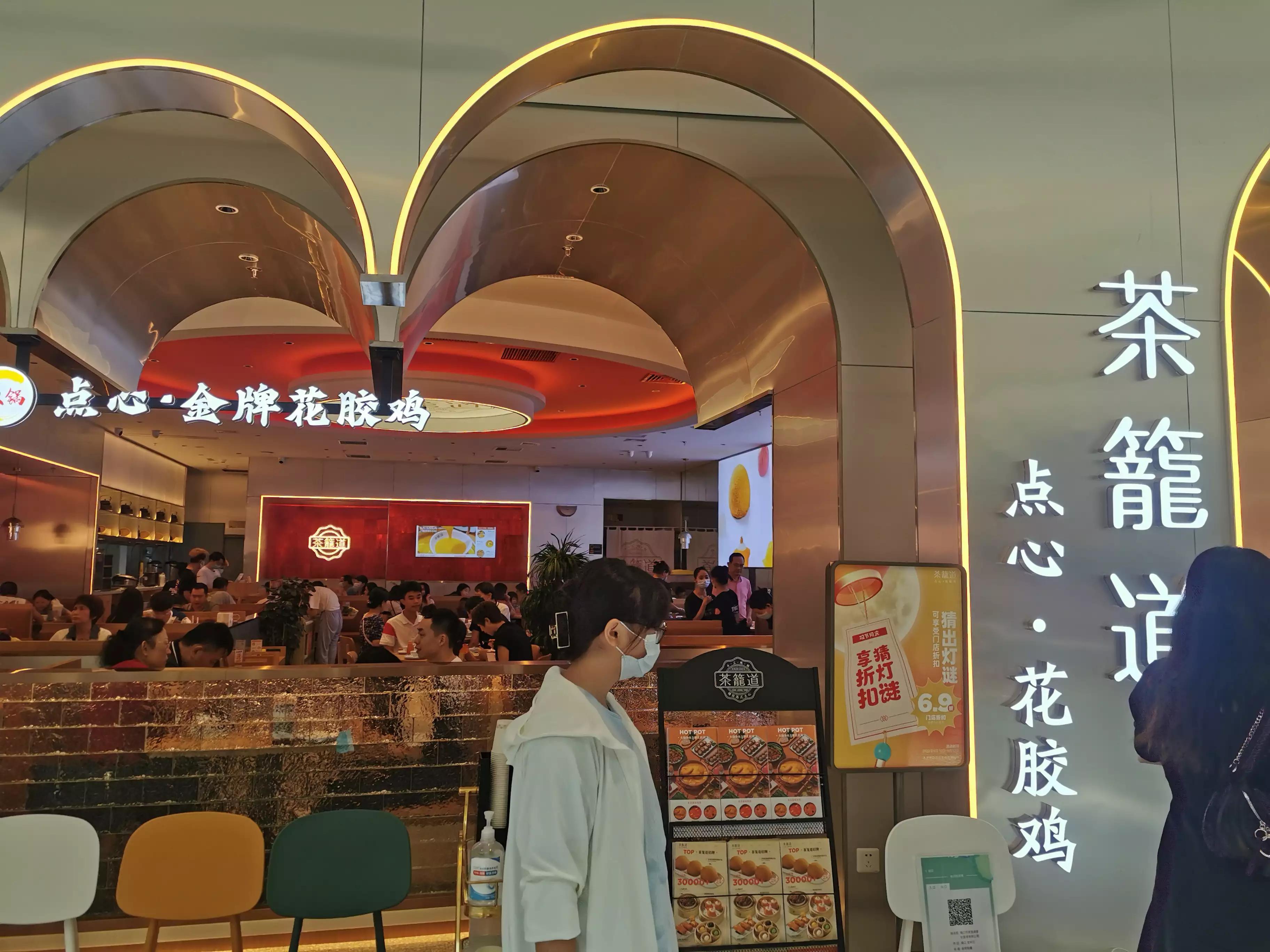 海口万象城的茶笼道餐厅到底怎么样？