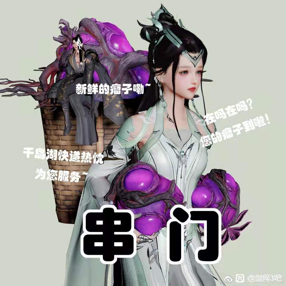 剑网3为新门派药宗引流不择手段，新奇穴动作抄袭蓬莱，削弱血歌
