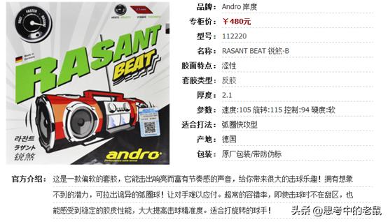 颗粒王国长胶胶皮,进攻型长胶大颗粒胶皮哪种最好