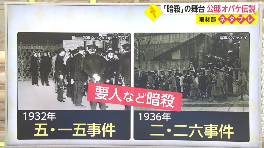 日本首相官邸的灵异事件,日本首相官邸闹鬼秘闻